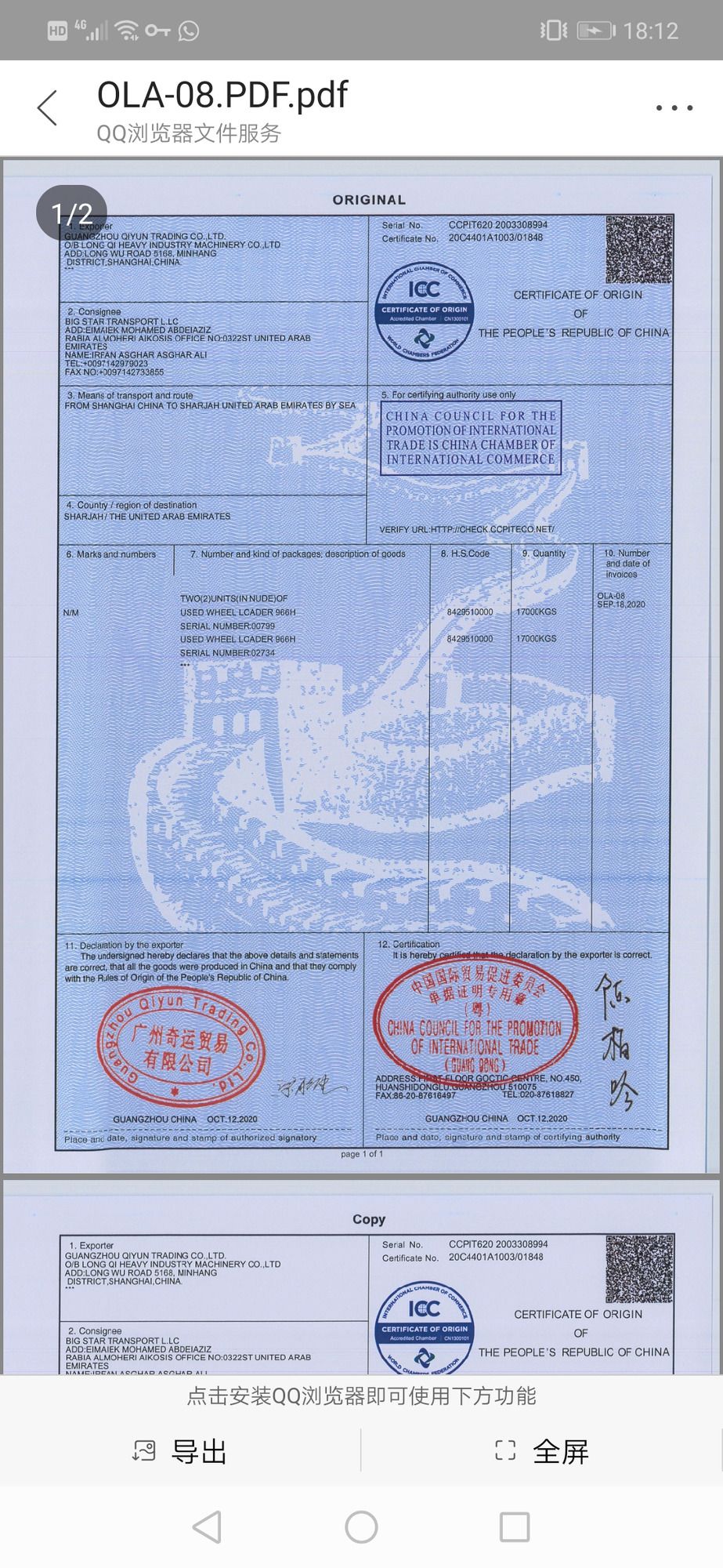 SHANGHAI XUANXIN MACHINERY Co.,LTD undefined: zdjęcie 59