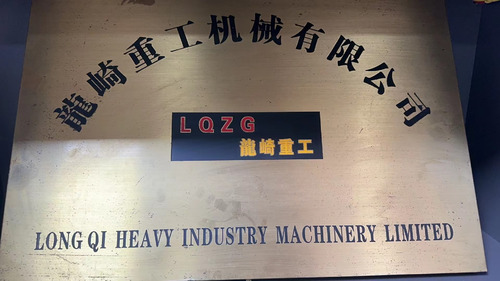LONGQI HEAVY INDUSTRY MACHINERY LIMITED