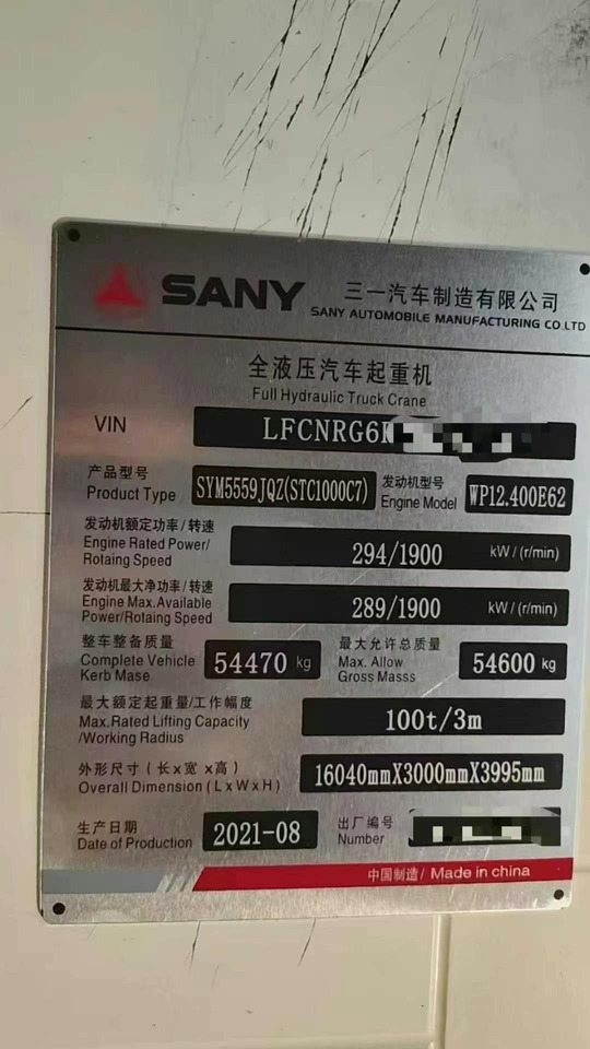 SANY SANY SANY - Dźwig samojezdny: zdjęcie 4 SANY SANY SANY - Dźwig samojezdny: zdjęcie 4