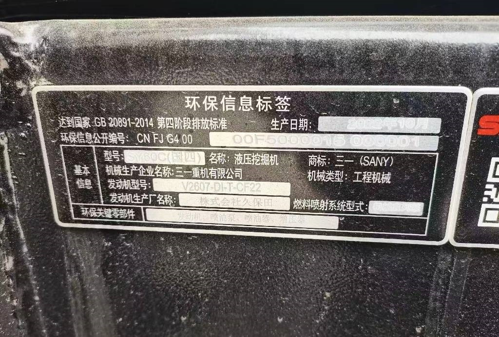 Sany SY 60 C - Minikoparka: zdjęcie 5 Sany SY 60 C - Minikoparka: zdjęcie 5