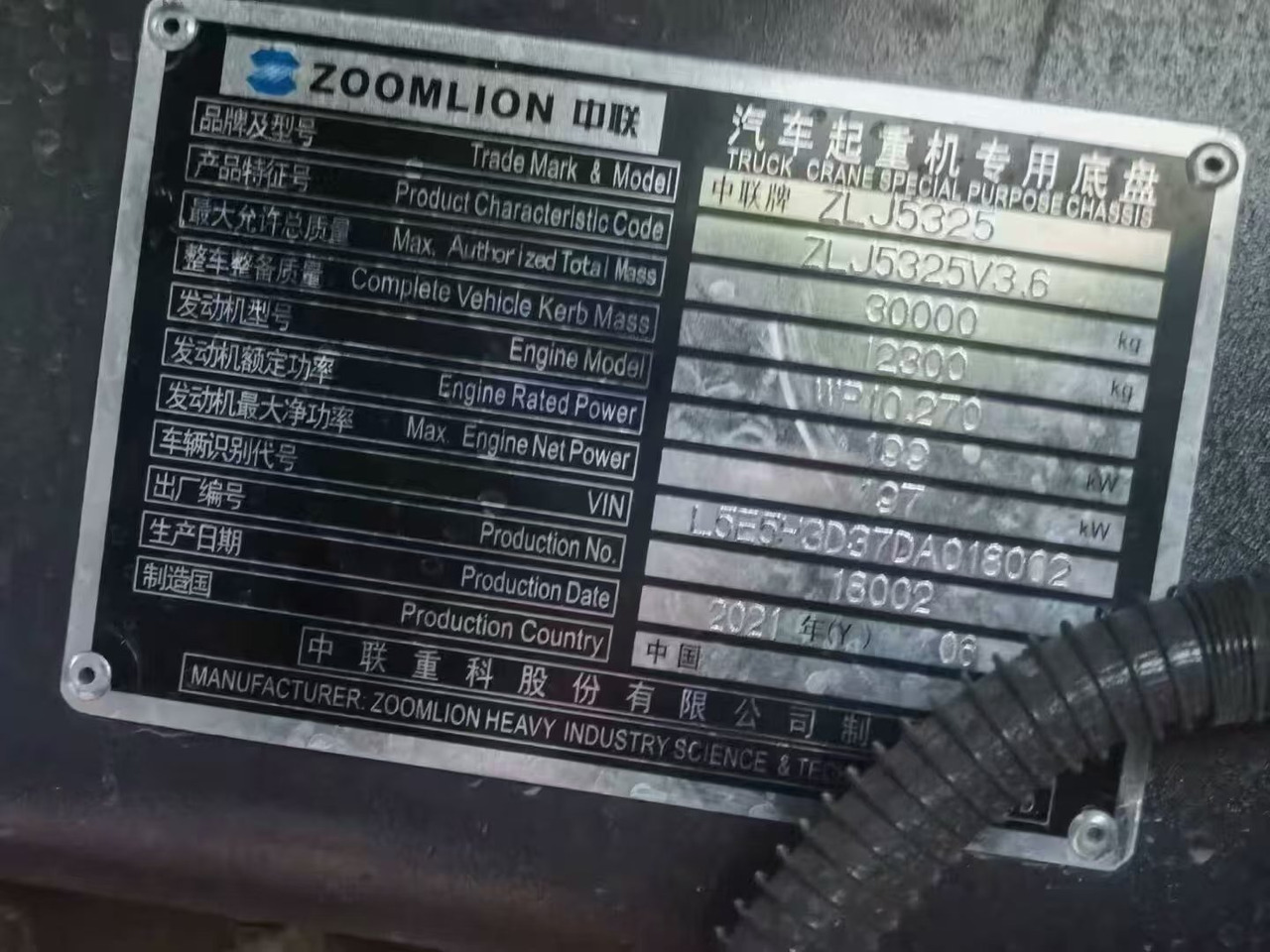 ZOOMLION 25-TON - Dźwig samojezdny: zdjęcie 2 ZOOMLION 25-TON - Dźwig samojezdny: zdjęcie 2