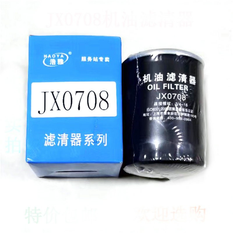 Qingdao Promsing Oil Filters for China Wheel Loader - Filtr olejowy do Ładowarek kołowych: zdjęcie 5 Qingdao Promsing Oil Filters for China Wheel Loader - Filtr olejowy do Ładowarek kołowych: zdjęcie 5